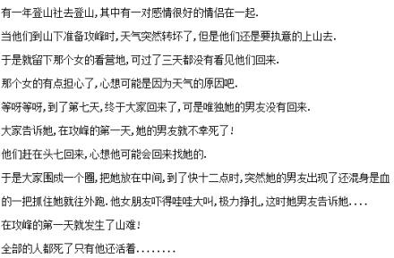 征求各种你认为恐怖、搞笑、感情…等各类文章 欢迎参与